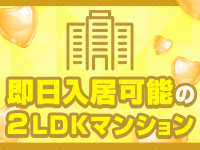 ミニスカぷりぷり倶楽部で働くメリット6