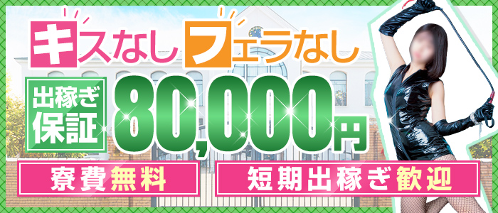 千葉ミニスカM性感学園