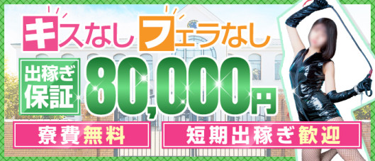 千葉ミニスカM性感学園