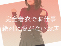 千葉ミニスカM性感学園で働くメリット4