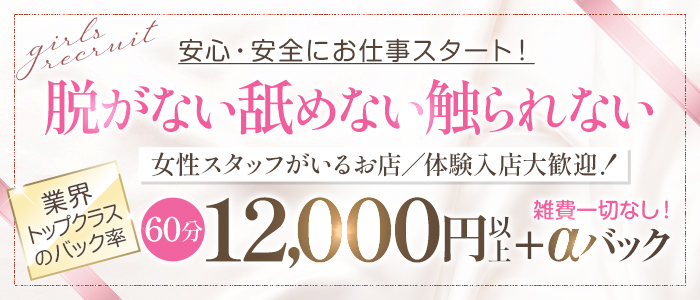 千葉ミニスカM性感学園