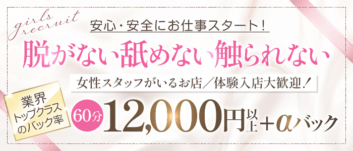 千葉ミニスカM性感学園