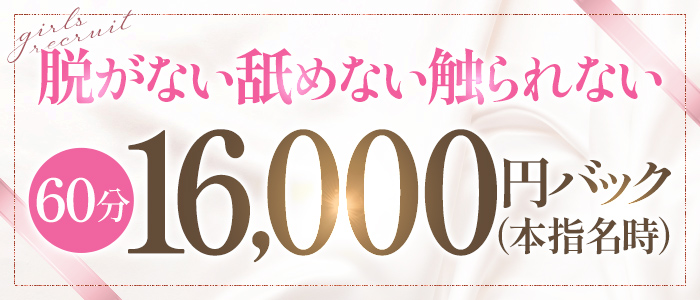 千葉ミニスカM性感学園