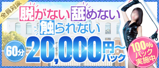 千葉ミニスカM性感学園