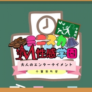 「笑顔に自信がなくても大丈夫！M性感で輝ける理由✨」のアイキャッチ画像