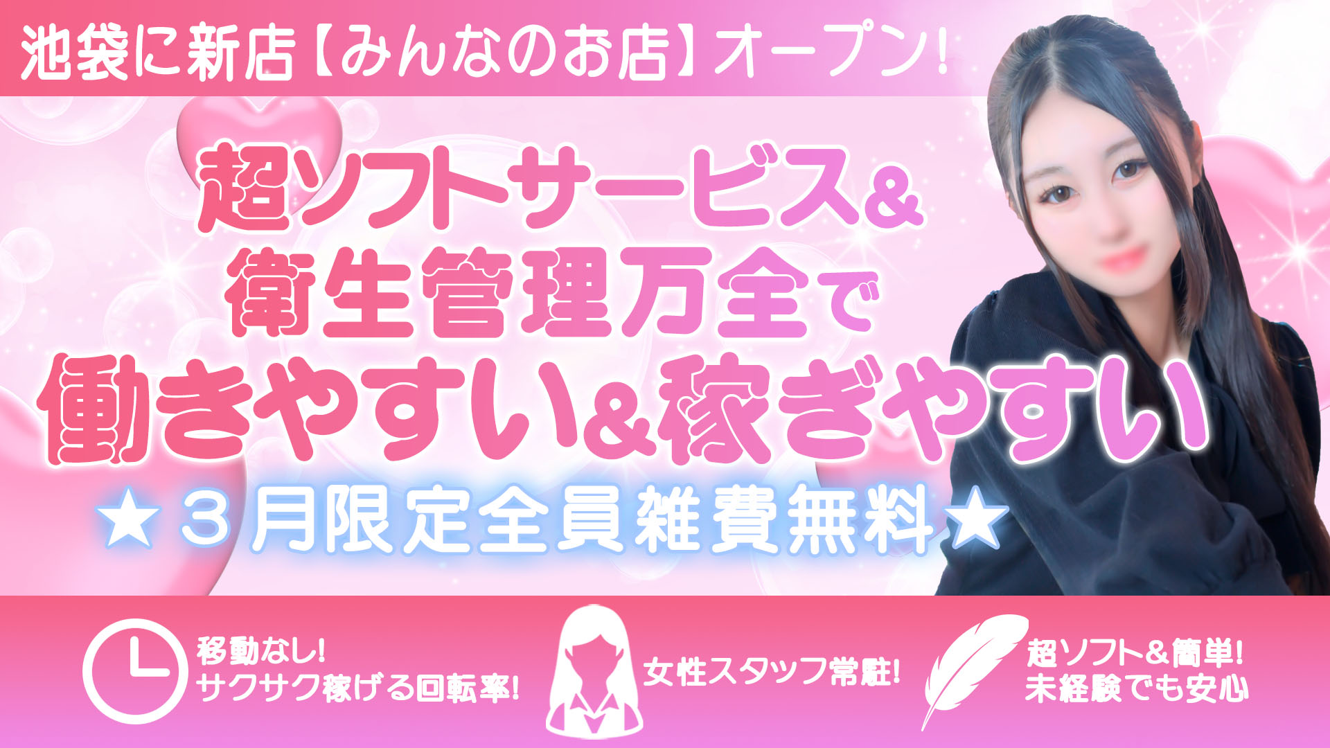 みんなのお店の求人画像