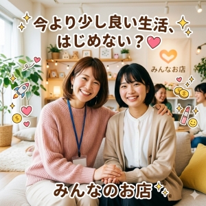 掛け持ち、短時間も当店ならOKです！のアイキャッチ画像
