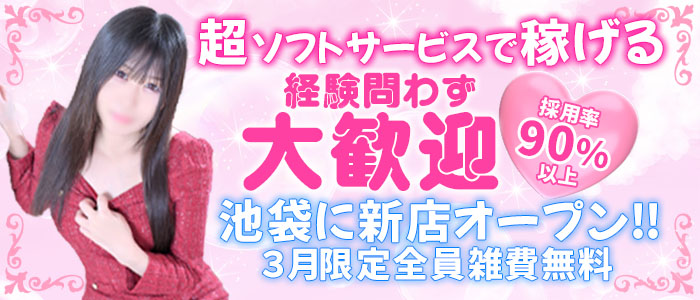 みんなのお店の体験入店求人画像