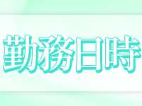 mintで働くメリット1