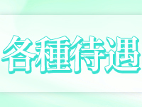 mintで働くメリット2