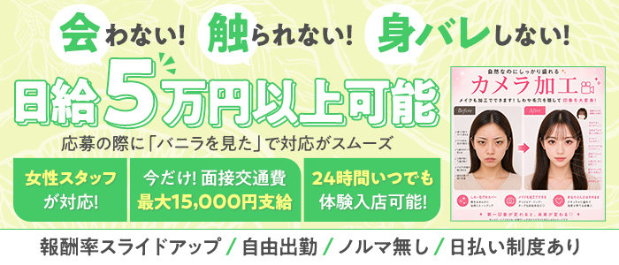 チャットレディ ミント大阪