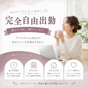 ♡主婦さん活躍中♡のアイキャッチ画像