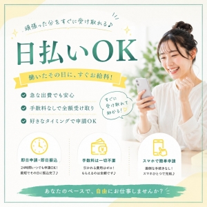 ♡お給料の受取方♡のアイキャッチ画像