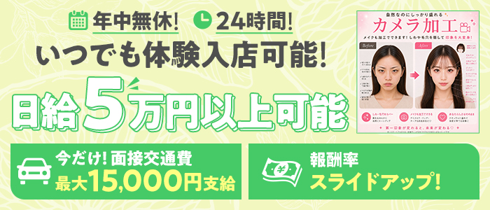 チャットレディ ミント大阪