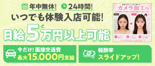 チャットレディ ミント大阪