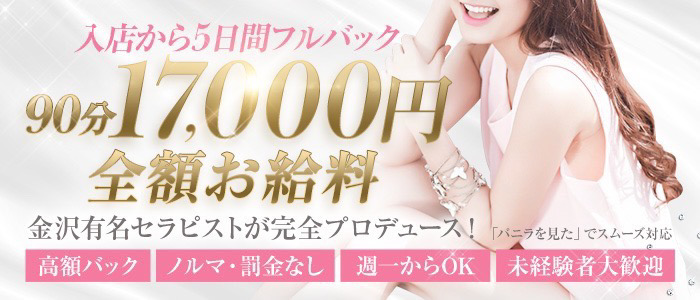minx（ミンクス）の求人情報