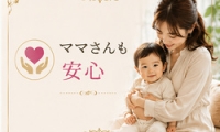 Ｍ性感Mirageで働くメリット4