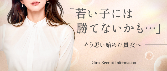 Ｍ性感Mirageの人妻・熟女求人画像