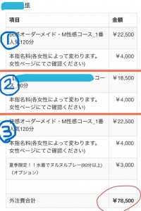 「アナル責めが苦手&hellip;」それでも稼げる可能性はありますか？のアイキャッチ画像