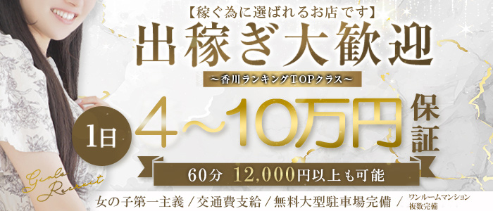 ミラクル愛。。の求人情報