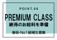 ミラクル愛。。で働くメリット6