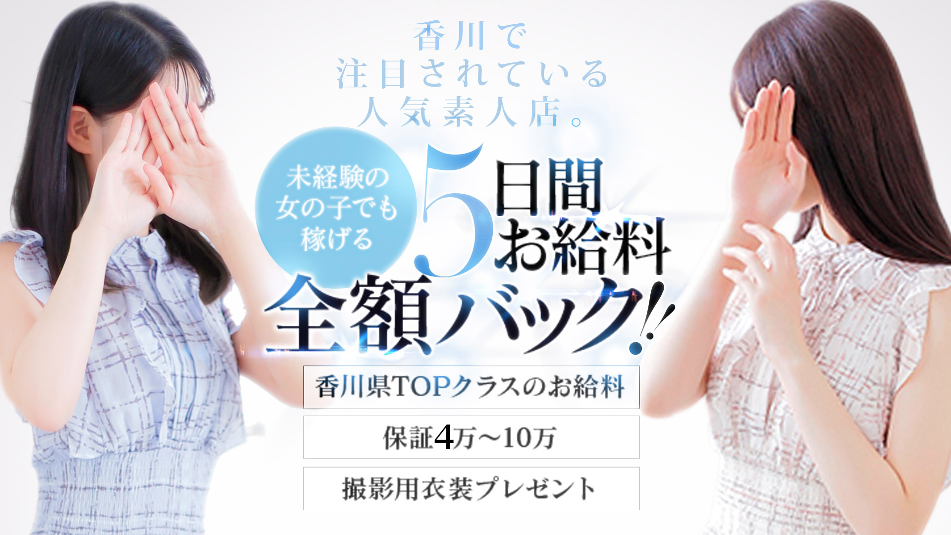 ミラクル愛。。の求人画像
