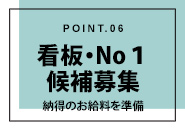 ミラクル愛。。で働くメリット6