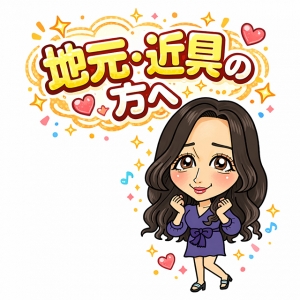地元・近県、レギュラー＆業界未経験の女の子大募集のアイキャッチ画像