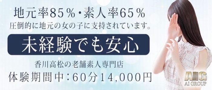 ミラクル愛。。の求人情報