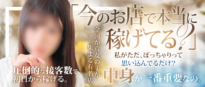 ミラクル愛。。のぽっちゃり求人画像