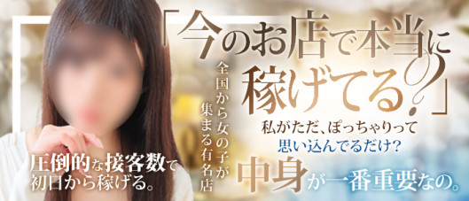 ミラクル愛。。の求人情報