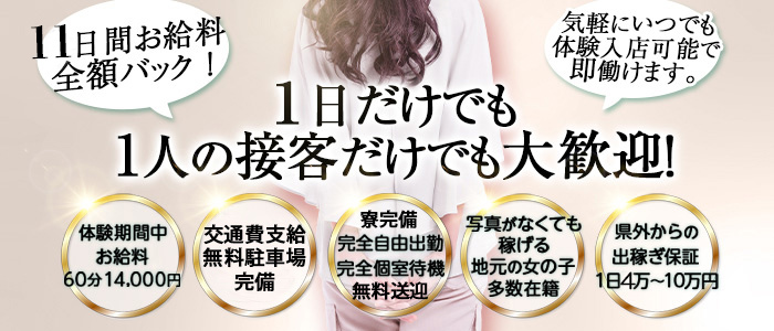 ミラクル愛。。の体験入店求人画像