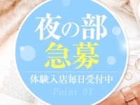 ミラクルで働くメリット5