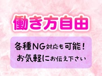 ミラクルで働くメリット2