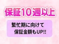 ミラクルで働くメリット3