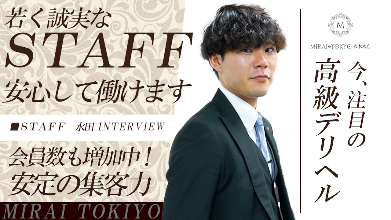 MIRAI TOKYO 六本木店の求人動画