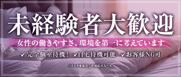 MIRAI TOKYO 池袋店の求人画像