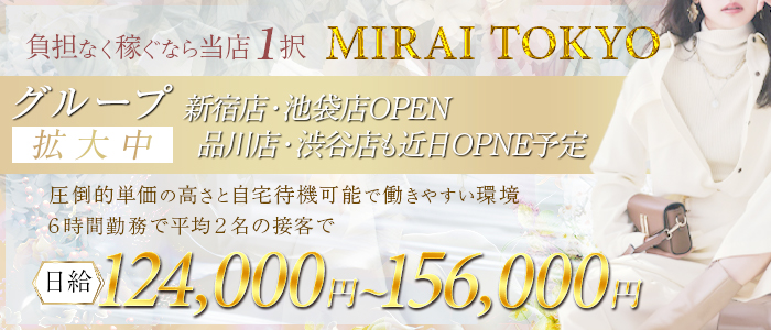 MIRAI TOKYO 新宿店の求人画像
