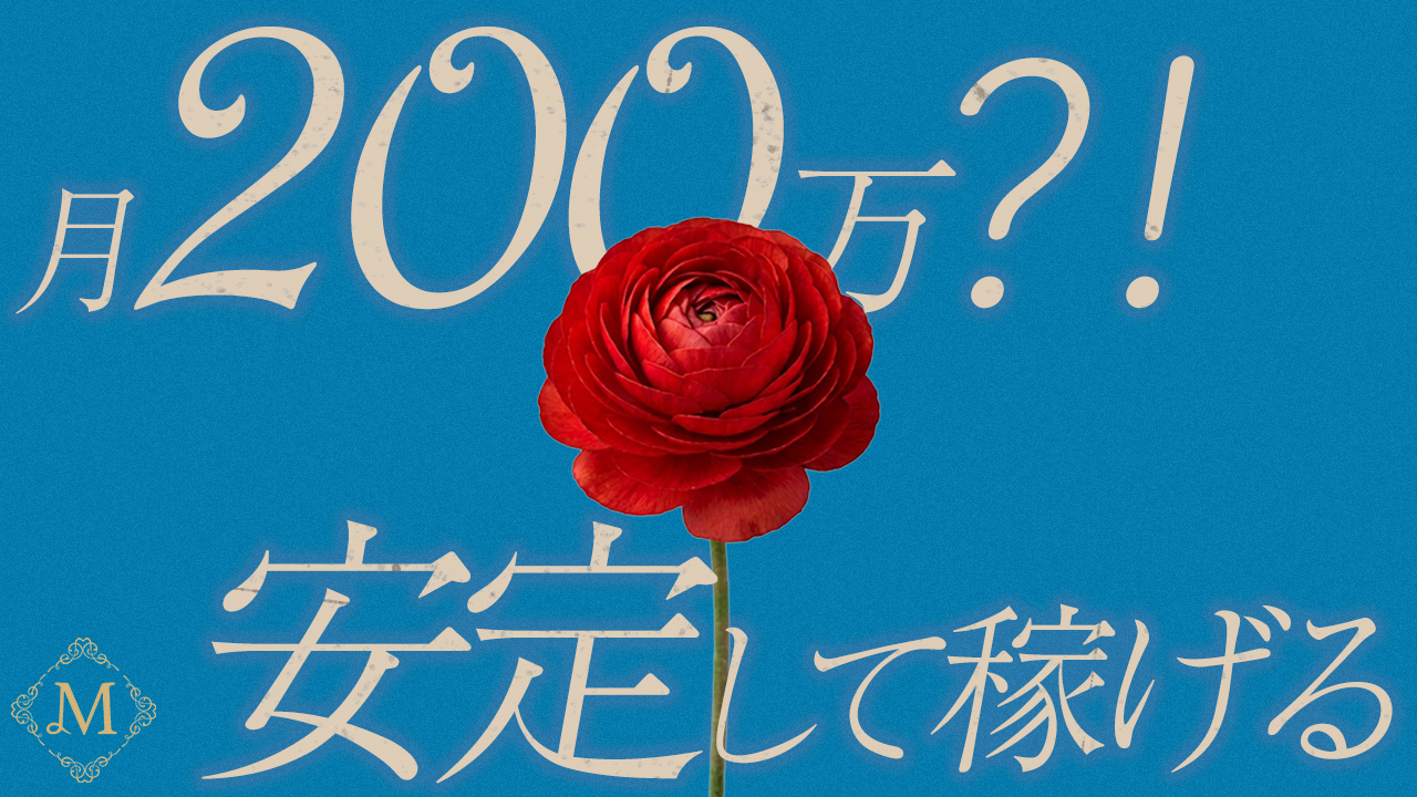 MIRAI TOKYO 新宿店の求人動画