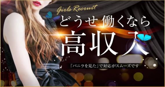 ミラクル刈谷の求人画像