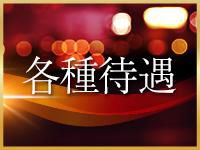 ミラクル刈谷で働くメリット3