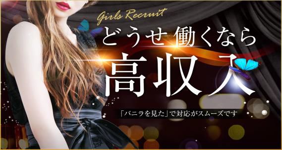 ミラクル刈谷の体験入店求人画像