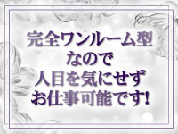 Mirror Spa（ミラースパ）で働くメリット4