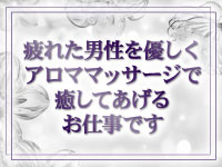 Mirror Spa（ミラースパ）で働くメリット7