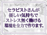 Mirror Spa（ミラースパ）で働くメリット8