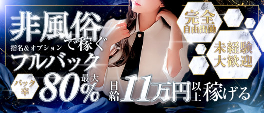 mirrors spa(ミラーズスパ)