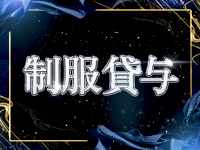 mirrors spa（ミラーズスパ）で働くメリット9