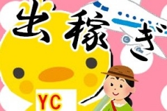 イエローキャブの寮・宿泊施設画像3