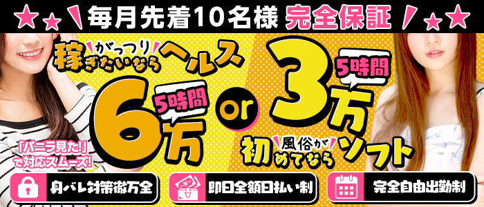 イエローキャブ 関内 店舗型ヘルス 風俗求人 バニラ で高収入バイト