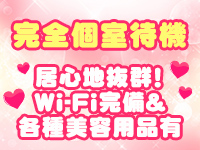 イエローキャブで働くメリット1